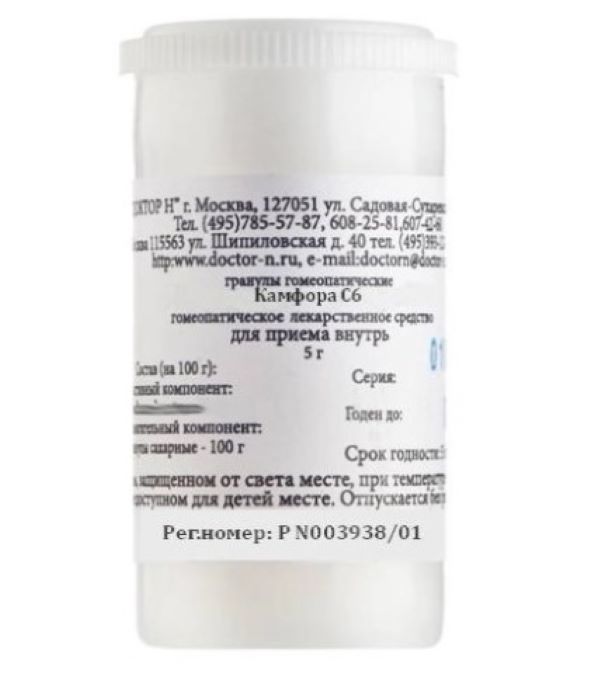 КАМФОРА С6 гранулы гомеопатич. 5 гр