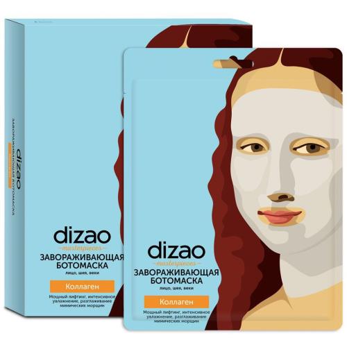 ДИЗАО БОТО КОЛЛАГЕН МАСКА ДЛЯ ЛИЦА,ШЕИ И ВЕК завораживающая №5