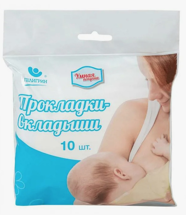 ПРОКЛАДКИ ДЛЯ ГРУДИ №10