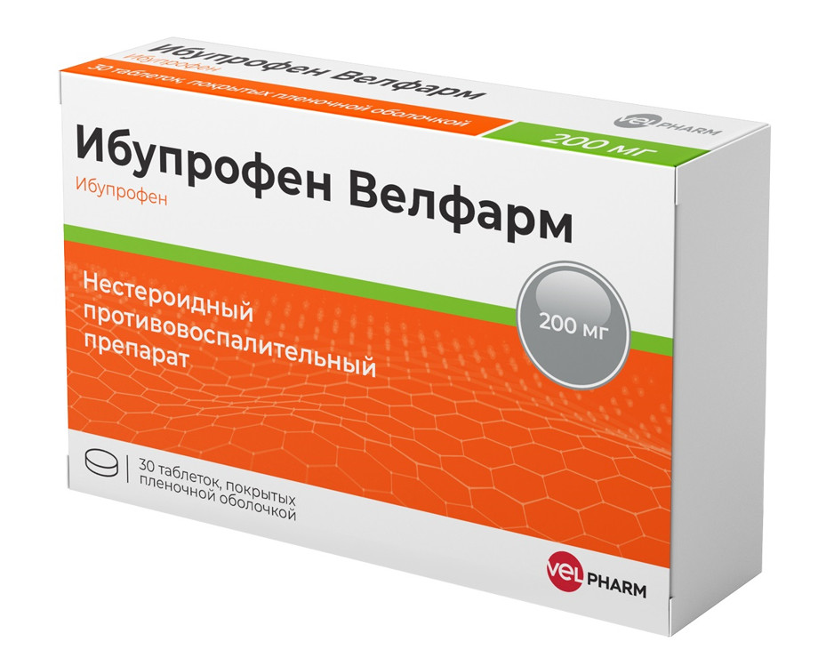 ИБУПРОФЕН ВЕЛФАРМ табл. п/о плен. 200 мг №30