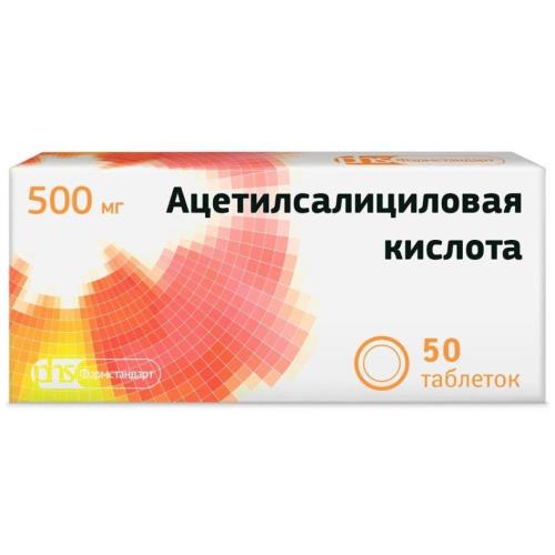 АЦЕТИЛСАЛИЦИЛОВАЯ КИСЛОТА ФАРМСТАНДАРТ табл. 500 мг №50