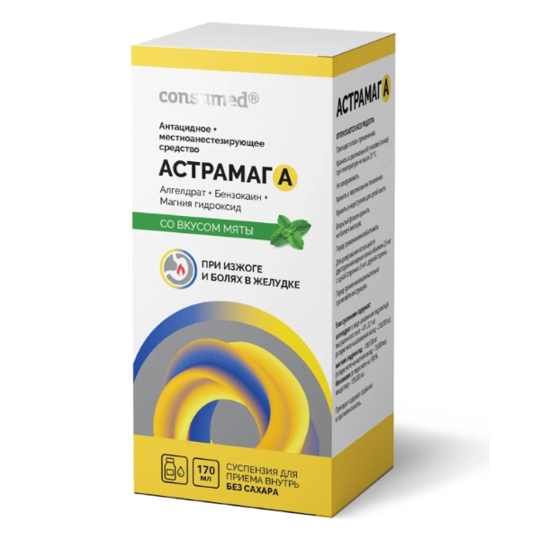 АСТРАМАГ А КОНСУМЕД сусп. внутр. 170 мл