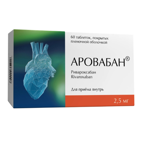 Изображение товара АРОВАБАН табл. п/о плен. 2,5 мг №60