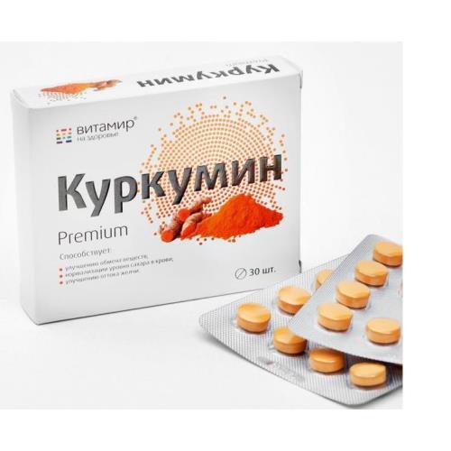 Изображение товара Куркумин Витатека Премиум 30 таблеток для поддержки печени и иммунитета