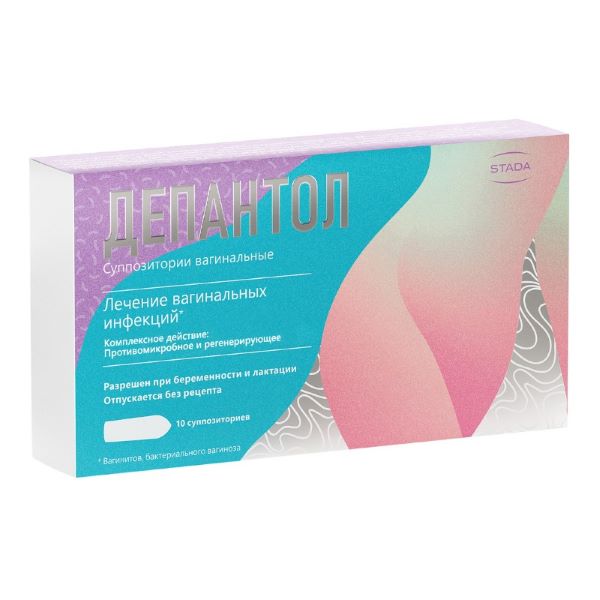 Изображение товара ДЕПАНТОЛ суппозитории вагинальные №10 для лечения вагинитов и эрозий
