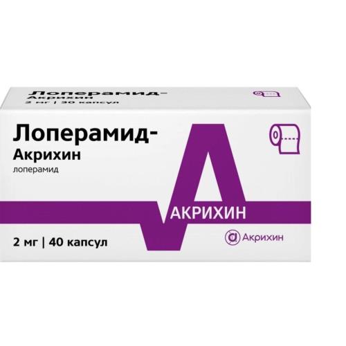 ЛОПЕРАМИД АКРИХИН капс. 2 мг №40
