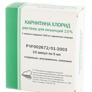 Изображение товара КАРНИТИНА ХЛОРИД конц. для инфуз. р-р 100 мг/мл амп. 5 мл №10