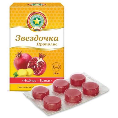 ЗВЕЗДОЧКА ПРОПОЛИС ИМБИРЬ-ГРАНАТ табл. д/рассас. №18
