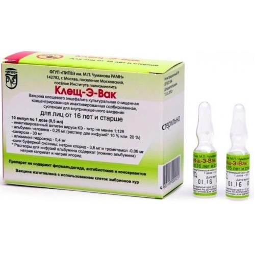 Изображение товара ВАКЦИНА КЛЕЩЕВОГО ЭНЦЕФАЛИТА лиоф.д/приг. сусп. в/м 0,5 мл/доза амп. 1 мл №5