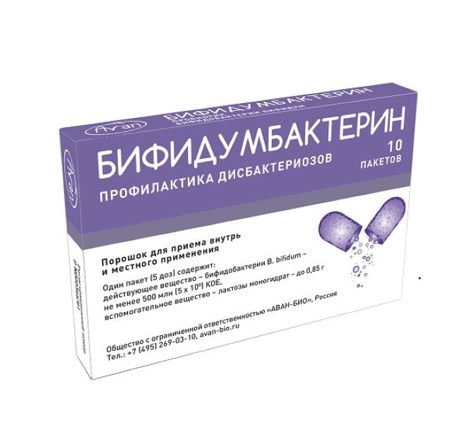 БИФИДУМБАКТЕРИН пор. внутр. и д/местн. примен. пак. №10
