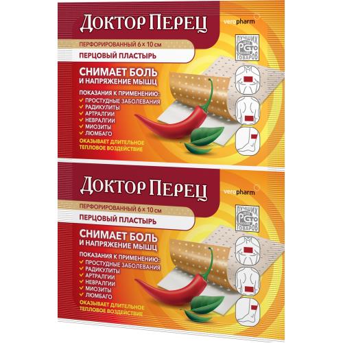 ЛЕЙКОПЛАСТЫРЬ ПЕРЦОВЫЙ ДОКТОР ПЕРЕЦ перфорированный 6см х 10см