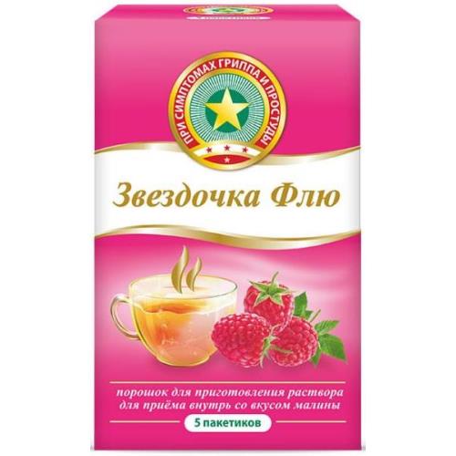 Изображение товара ЗВЕЗДОЧКА ФЛЮ малина пор д/приг.р-ра внутрь №5 Изображение товара ЗВЕЗДОЧКА ФЛЮ малина пор д/приг.р-ра внутрь №5