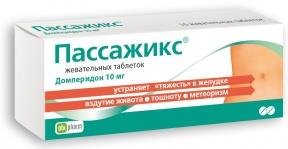 Изображение товара ПАССАЖИКС табл. жеват. 10 мг №10