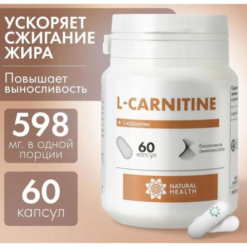 NATURAL HEALTH L-КАРНИТИН капс. №60