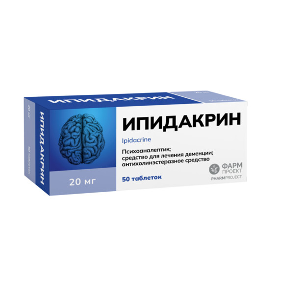 Изображение товара ИПИДАКРИН табл. 20 мг №50