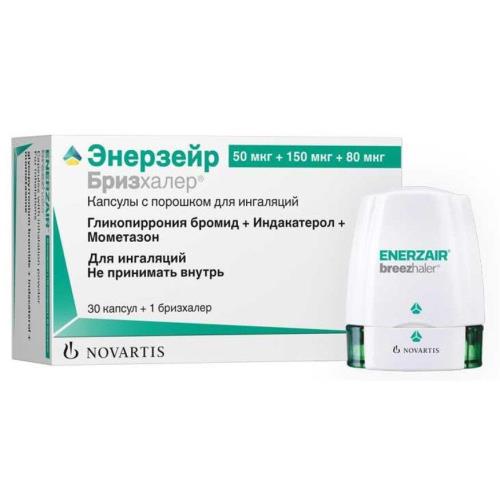 Изображение товара ЭНЕРЗЕЙР БРИЗХАЛЕР капсулы для ингаляций 50+150+80 мкг №30 с комплексным действием при бронхиальной