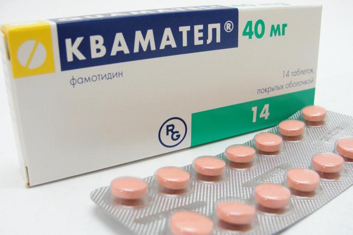 Изображение товара КВАМАТЕЛ табл. п/о плен. 40 мг №14