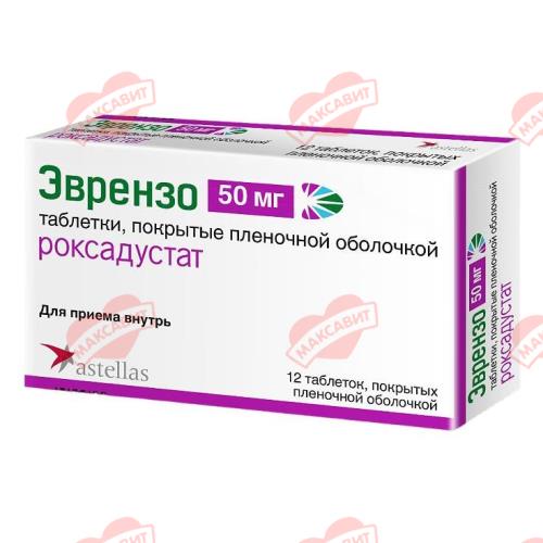 Изображение товара ЭВРЕНЗО табл. п/о плен. 50 мг №12