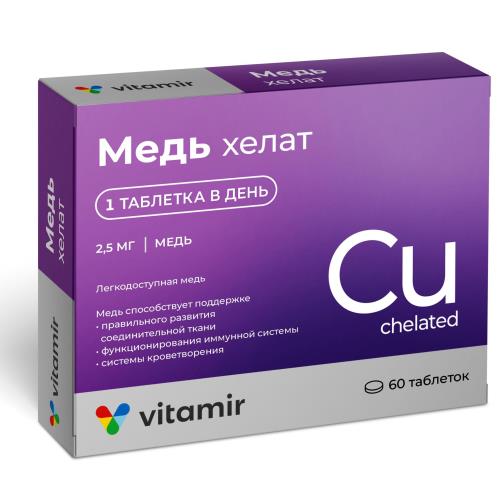 МЕДЬ ХЕЛАТ КВАДРАТ-С табл. №60