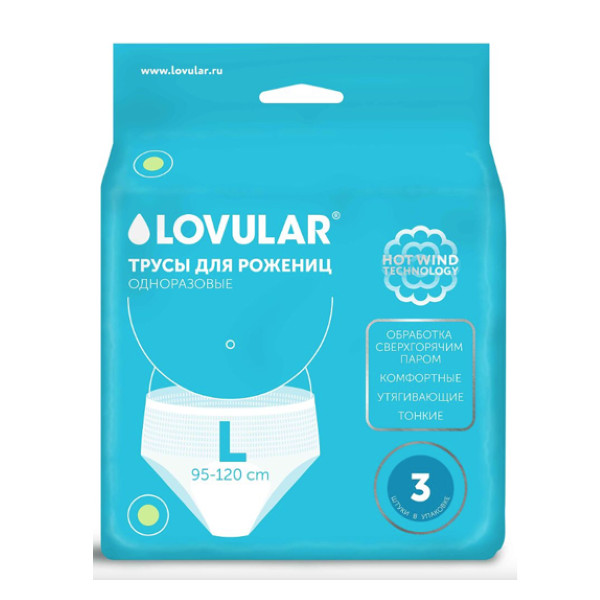 Изображение товара ТРУСЫ ПОСЛЕРОДОВЫЕ р.L №3
