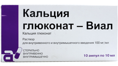 Изображение товара КАЛЬЦИЯ ГЛЮКОНАТ ВИАЛ р-р д/инъекц. в/в, в/м 10% амп. 10 мл №10
