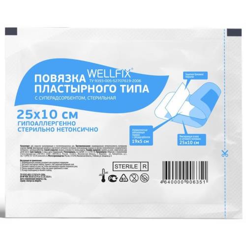 Изображение товара ПОВЯЗКА ПЛАСТЫРНОГО ТИПА ВЕЛЛФИКС 10см х 25см №50