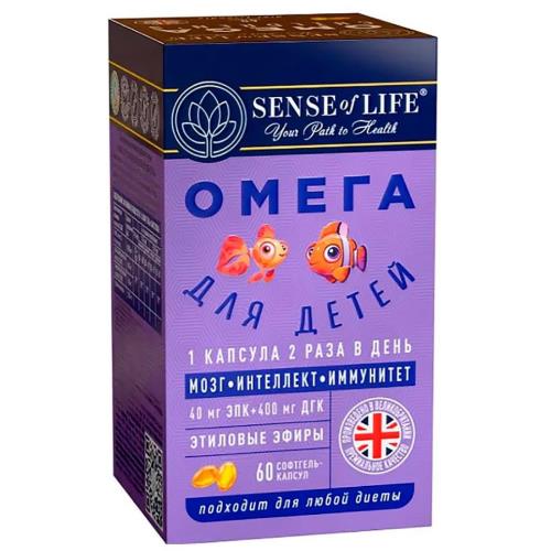 SENSE OF LIFE ДГК ОМЕГА ДЛЯ ДЕТЕЙ капс. №60