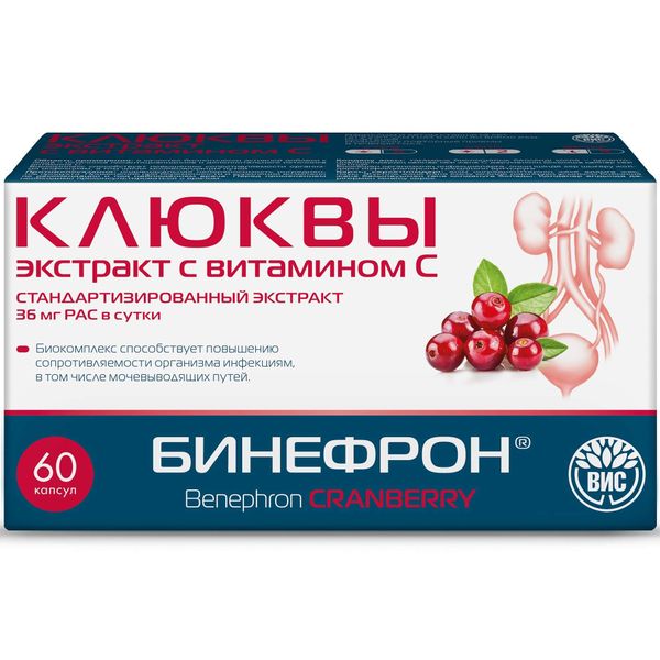 БИНЕФРОН КЛЮКВЫ ЭКСТРАКТ С ВИТАМИНОМ С капс. №60