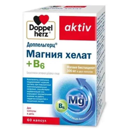 ДОППЕЛЬГЕРЦ МАГНИЯ ХЕЛАТ + В6 капс. №60