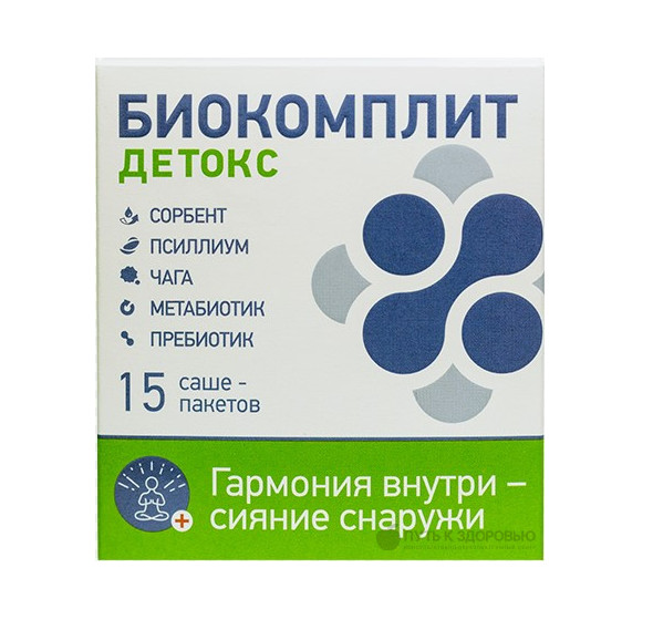 БИОКОМПЛИТ ДЕТОКС пор д/приг.р-ра внутрь саше-пакет 4 гр №15