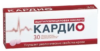 АЦЕТИЛСАЛИЦИЛОВАЯ КИСЛОТА КАРДИО ОБЛ табл. к/р п/о 100 мг №30
