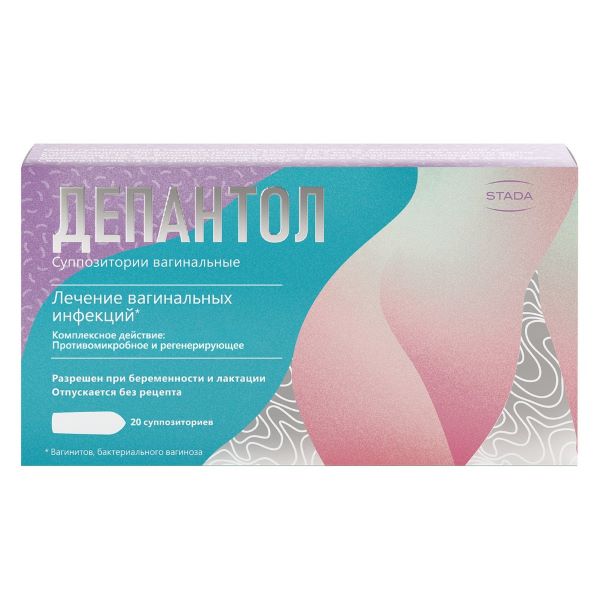 Изображение товара ДЕПАНТОЛ суппозитории вагинальные №20 с регенерирующим и антисептическим действием