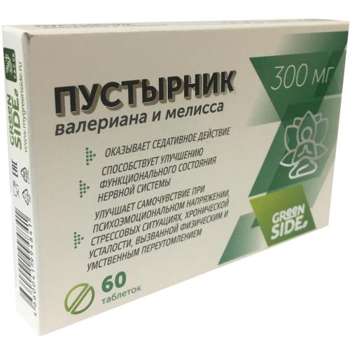 ПУСТЫРНИК ВАЛЕРИАНА И МЕЛИССА табл. №60