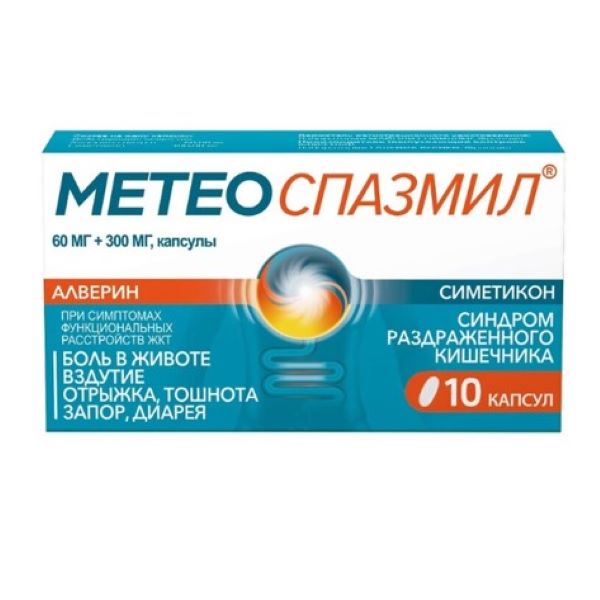 МЕТЕОСПАЗМИЛ капс. №10