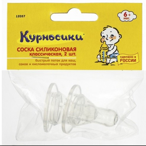 КУРНОСИКИ СОСКА СИЛИКОНОВАЯ №2 12057