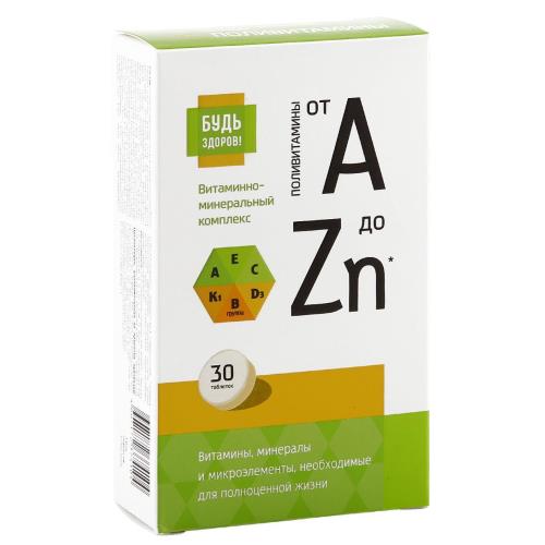 БУДЬ ЗДОРОВ! ВИТАМИННО-МИНЕРАЛЬНЫЙ КОМПЛЕКС ОТ А ДО ZN капс. для мужчин №30