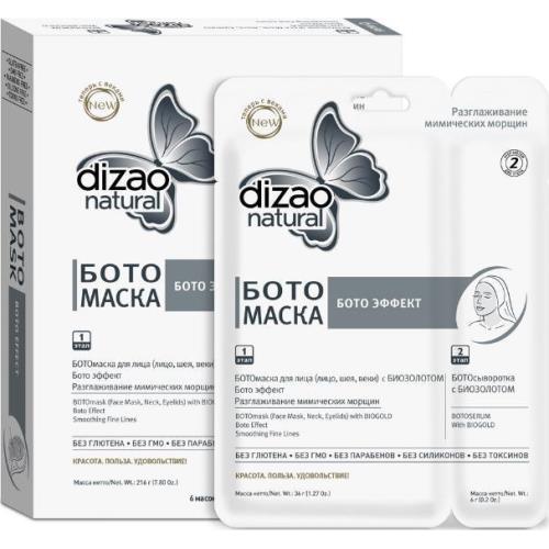 ДИЗАО БОТО БИО-ЗОЛОТО МАСКА ДЛЯ ЛИЦА,ШЕИ И ВЕК №6