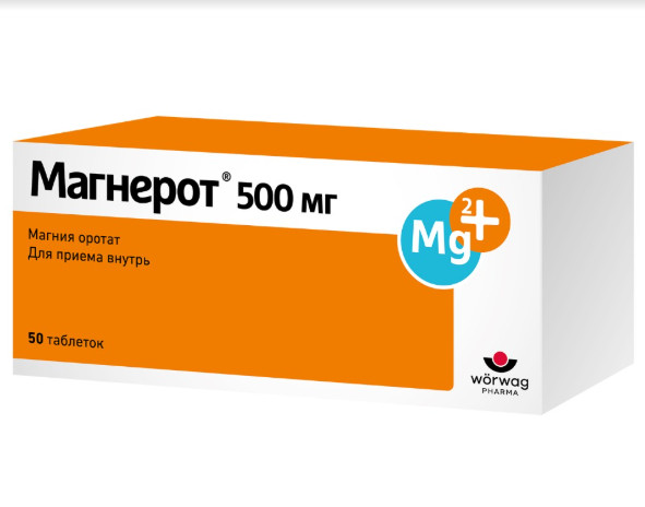 Изображение товара Таблетки Магнерот 500 мг Магний оротат ди-гидрат