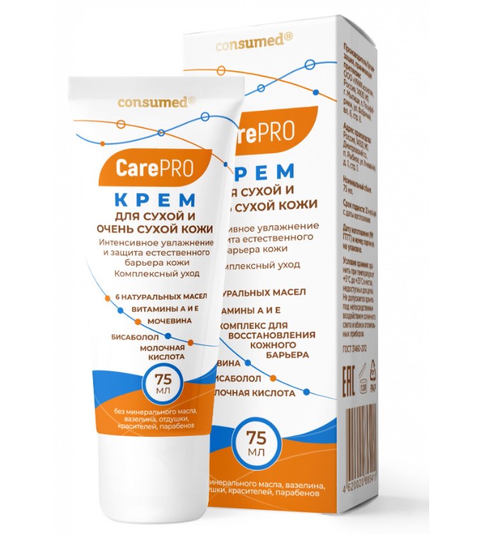 CARE PRO КОНСУМЕД КРЕМ ДЛЯ КОЖИ 75 мл для сухой и оч. сухой кожи