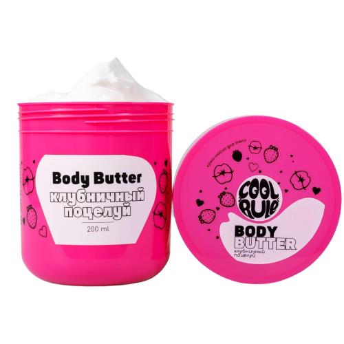 COOL RULE (КУЛ РУЛ) БАТТЕР ДЛЯ ТЕЛА 200 мл клубничный поцелуй