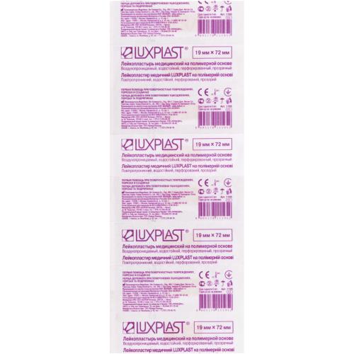 ЛЕЙКОПЛАСТЫРЬ НАБОР LUXPLAST полимерный прозрачный 1,9см х 7,2см №10