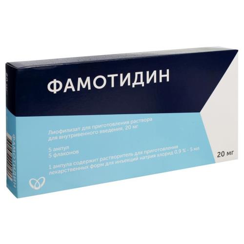 Изображение товара ФАМОТИДИН лиоф. д/приг. р-ра в/в 20 мг фл. №5 с растворит.