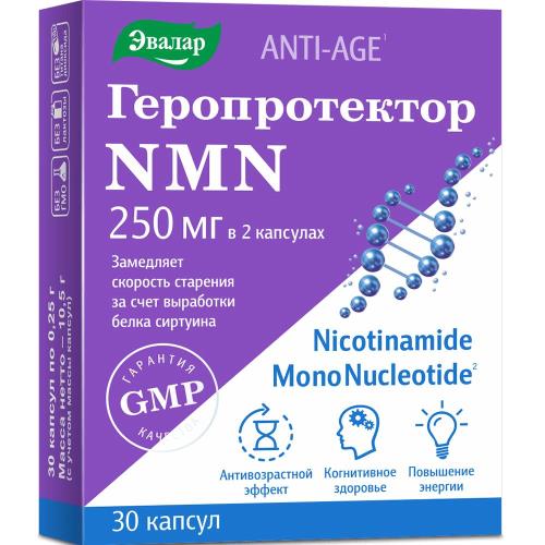 Изображение товара ГЕРОПРОТЕКТОР NMN ЭВАЛАР капсулы №30 для поддержки здоровья и антистарения