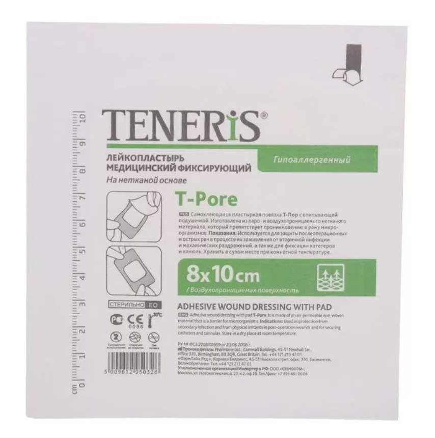 ПОВЯЗКА САМОКЛЕЮЩАЯСЯ СТЕРИЛЬНАЯ ТЕНЕРИС T-PORE 8см х 10см №1