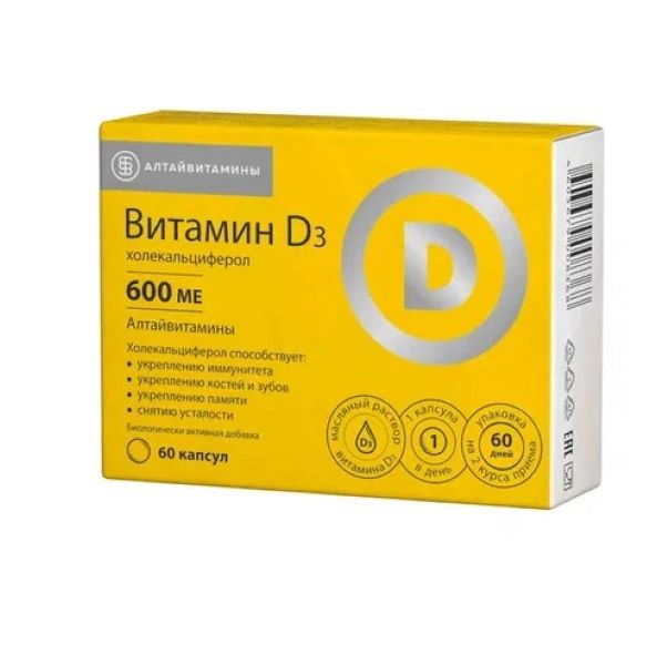 ВИТАМИН Д3 АЛТАЙВИТАМИНЫ капс. 600 МЕ №60