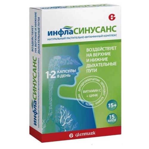 ИНФЛАСИНУСАНС капс. №15