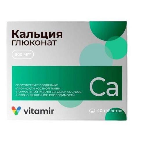 КАЛЬЦИЯ ГЛЮКОНАТ КВАДРАТ-С табл. №40