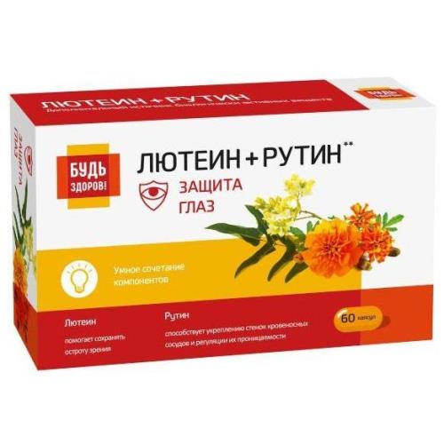Изображение товара БУДЬ ЗДОРОВ! КОМПЛЕКС ЛЮТЕИНА И РУТИНА С ВИТАМИНАМИ капс. №60