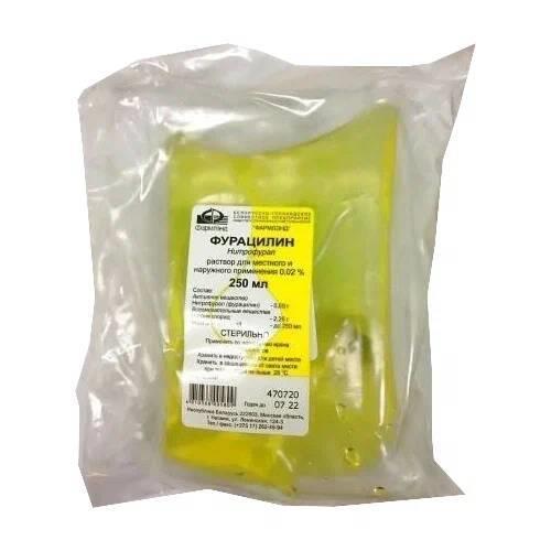 ФУРАЦИЛИН р-р наружный д/местн. прим 0,02% пласт. контейнер 250 мл