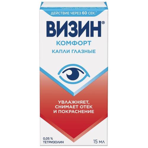 ВИЗИН КОМФОРТ капли глазные 0,05 % фл.- кап. 15 мл